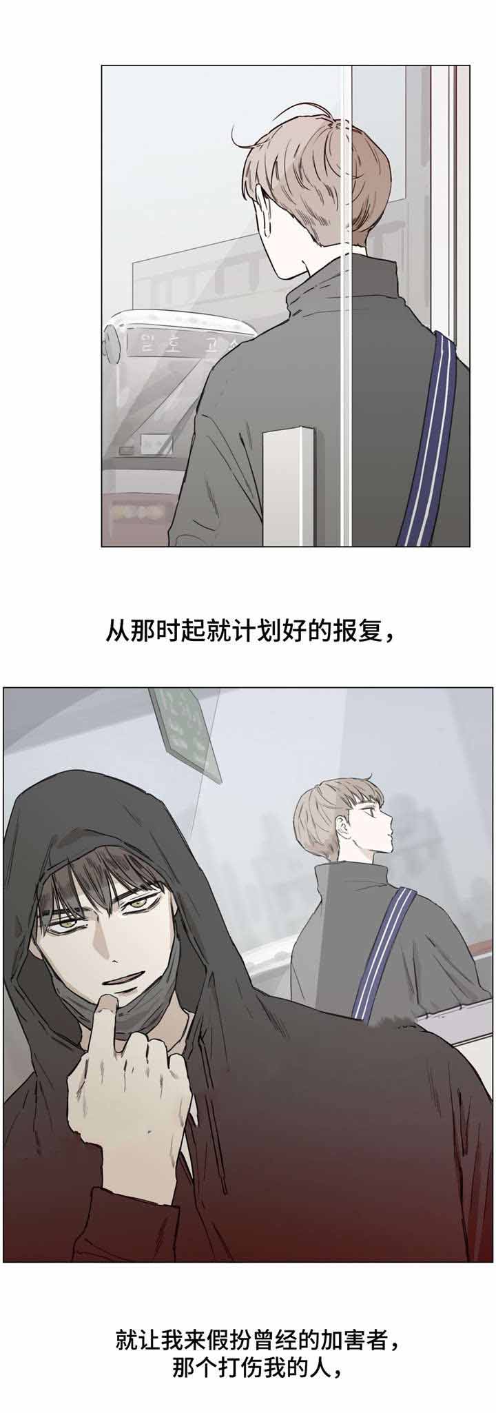 诈骗爱情漫画,第46话2图