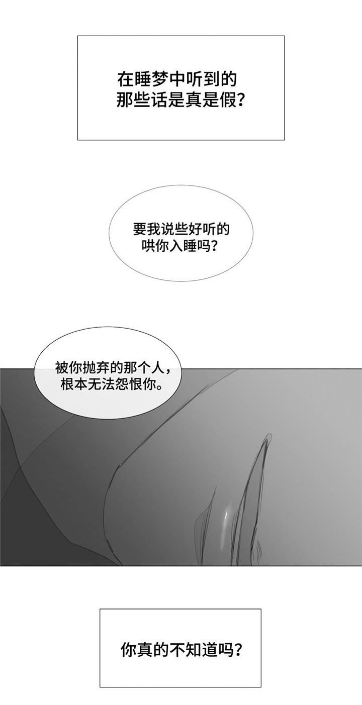 双子男的爱情骗术大解析漫画,第24话2图