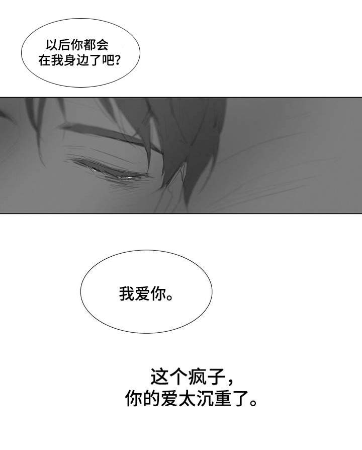 爱情骗子我问你简谱陈小云漫画,第2话1图