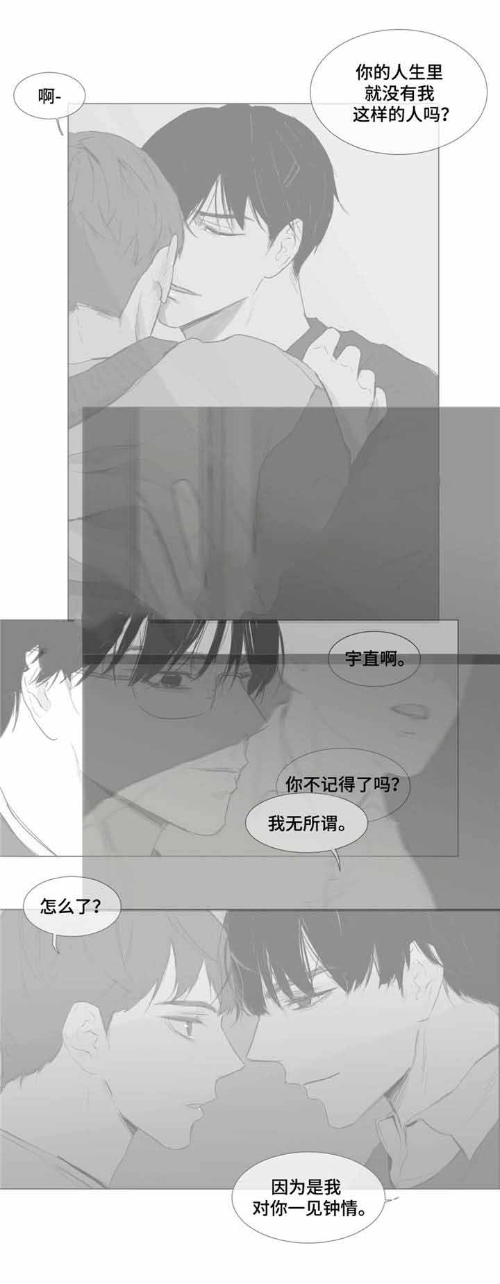 爱情骗子骗钱漫画,第23话1图