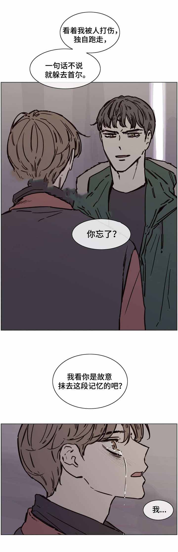 爱情小伎俩漫画,第48话2图