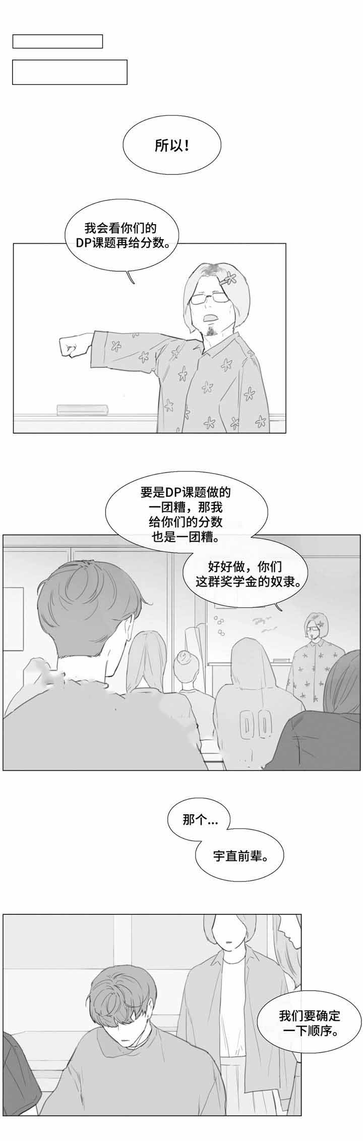 爱情骗子骗钱漫画,第18话2图