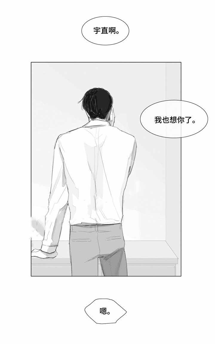 双子男的爱情骗术大解析漫画,第8话2图