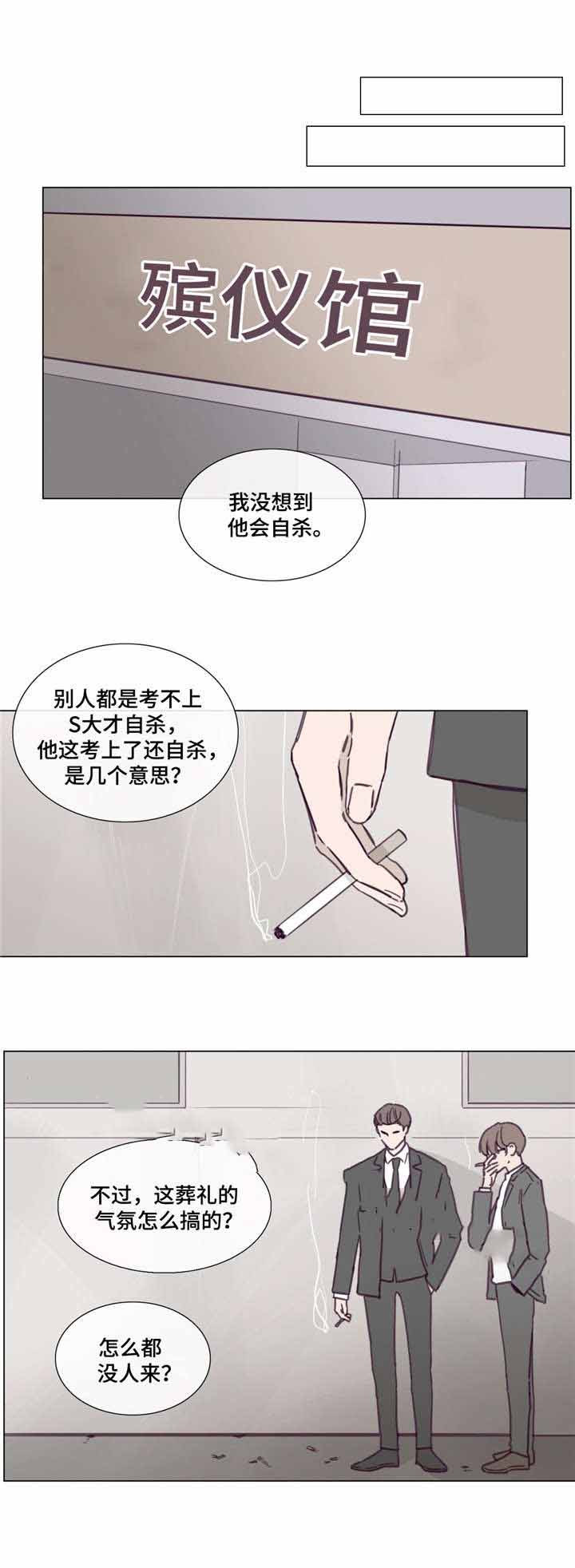 一个爱情骗术很高的电影三部曲漫画,第43话1图