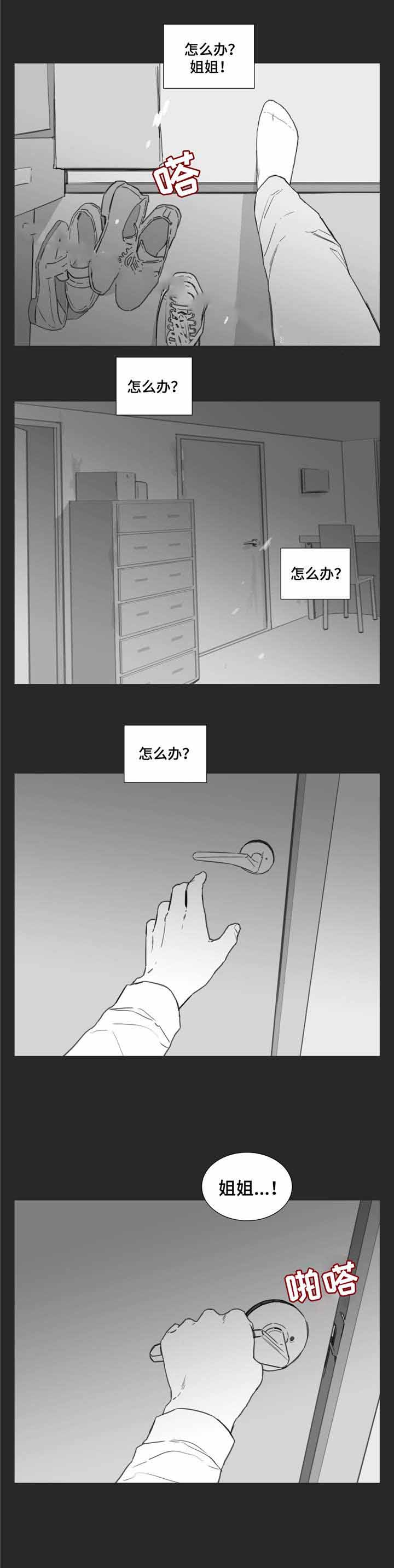 爱情骗子我问你简谱下载漫画,第33话1图