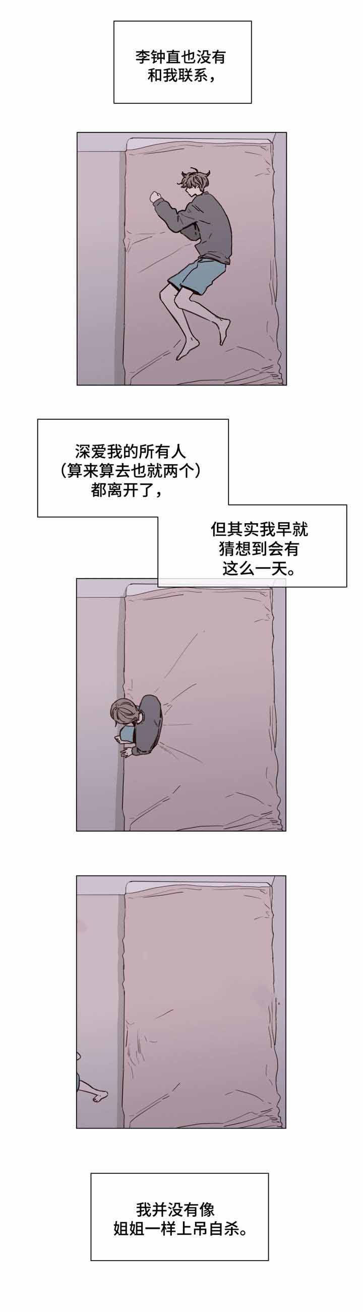 爱情骗子我问你dj版漫画,第50话1图