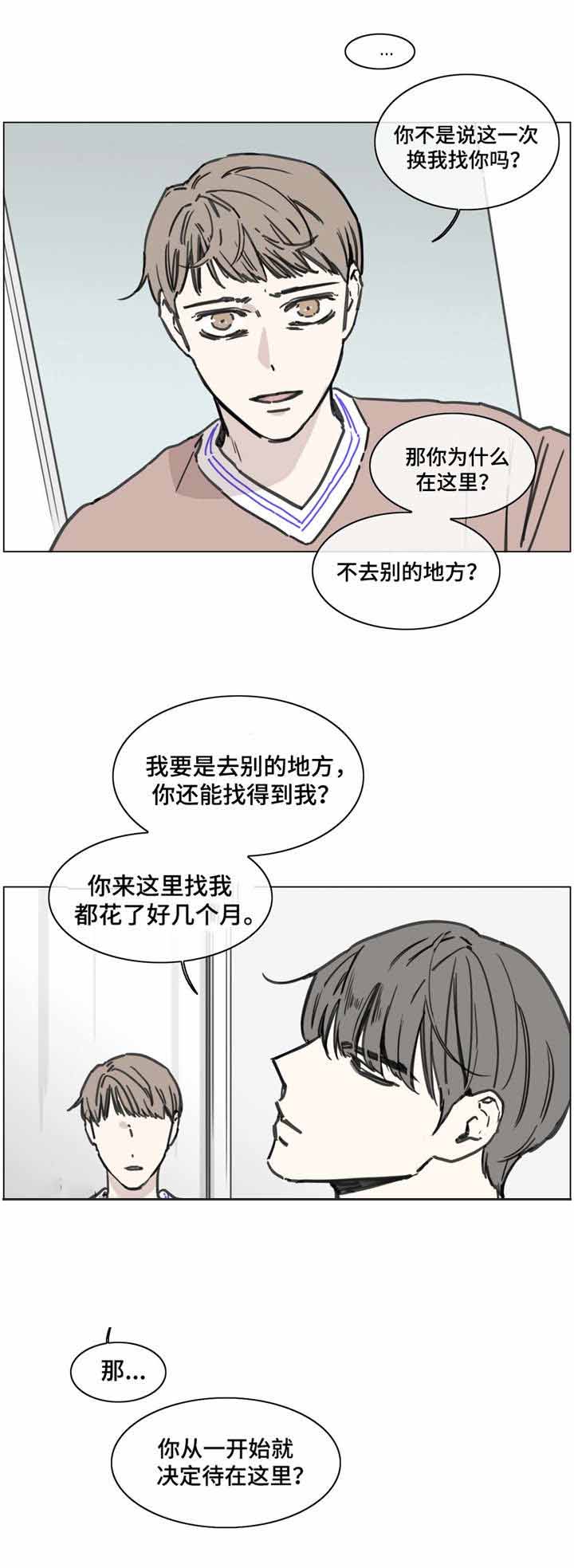 属猴男人的爱情骗术漫画,第51话2图