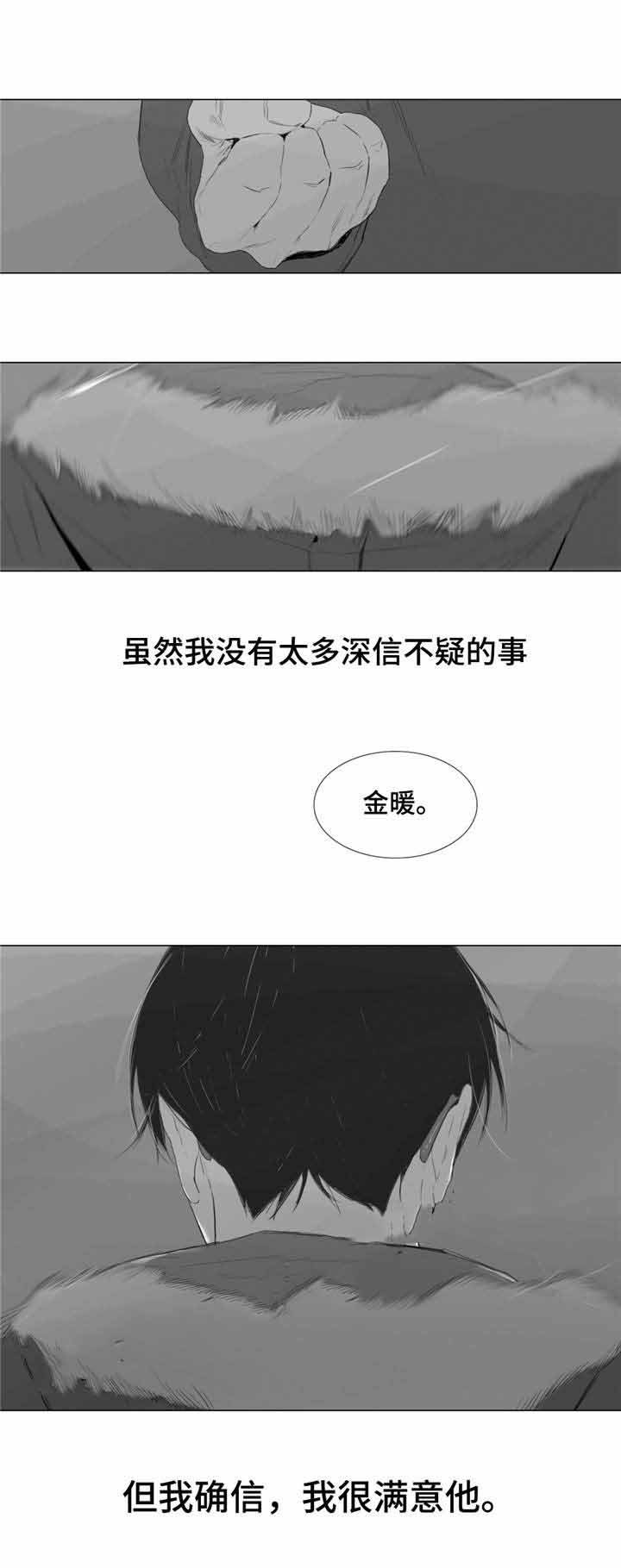 爱情骗术套路大揭秘短视频漫画,第3话1图