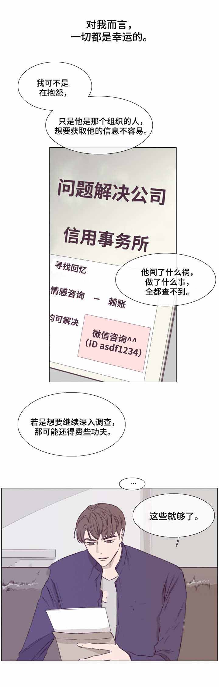 河南人的爱情骗术是真的吗漫画,第43话1图