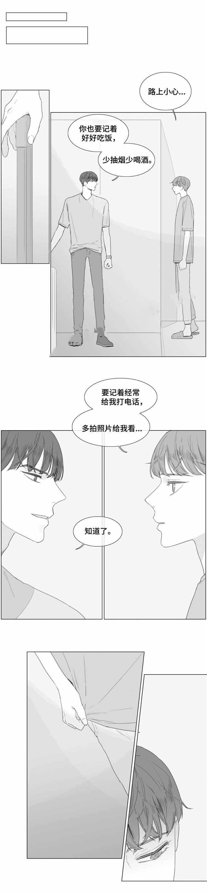 爱情骗子我问你歌词漫画,第26话2图