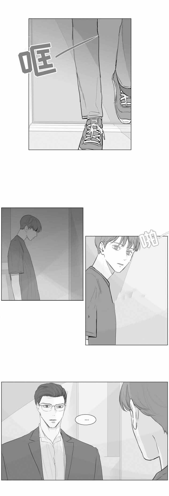 爱情骗术漫画,第16话1图