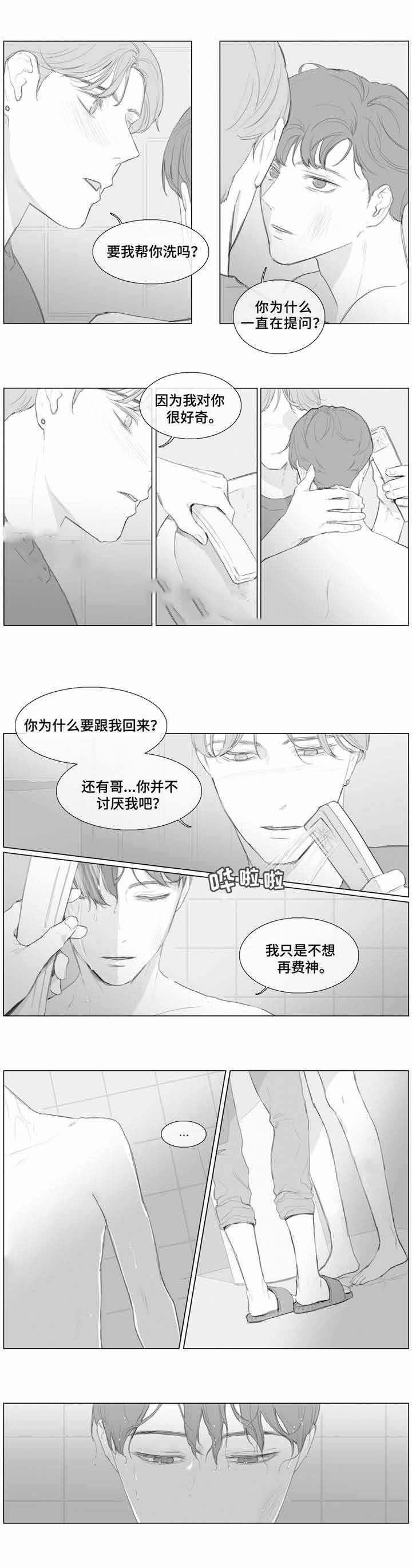 一个爱情骗术很高的电影三部曲漫画,第15话1图