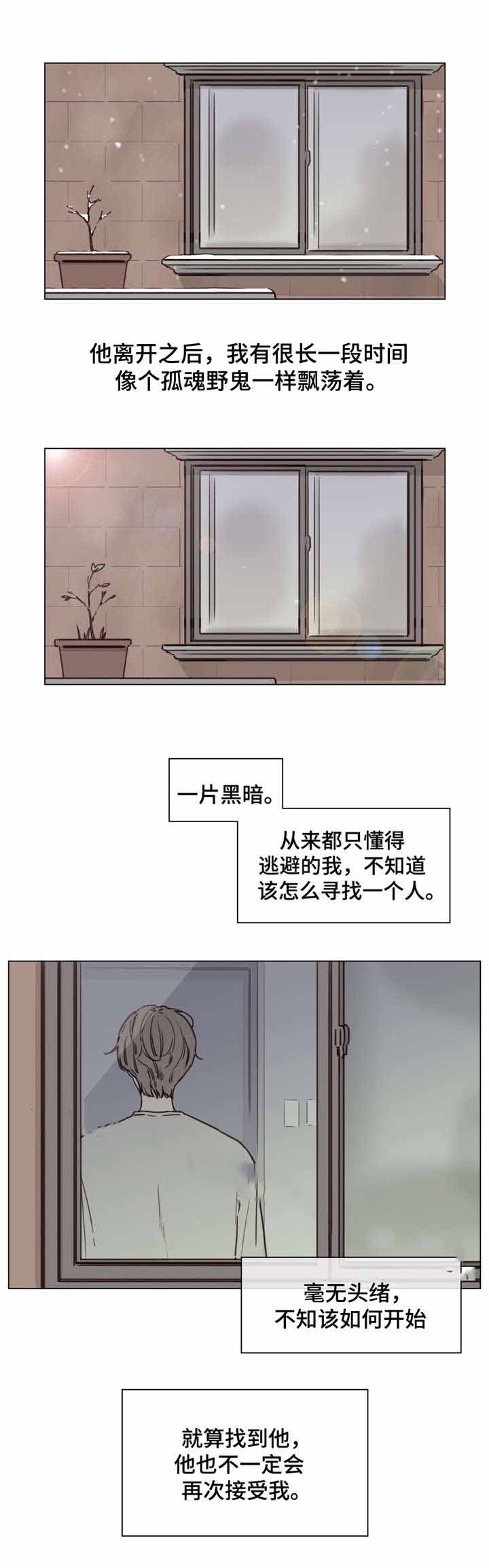 爱情骗子骗钱漫画,第50话1图