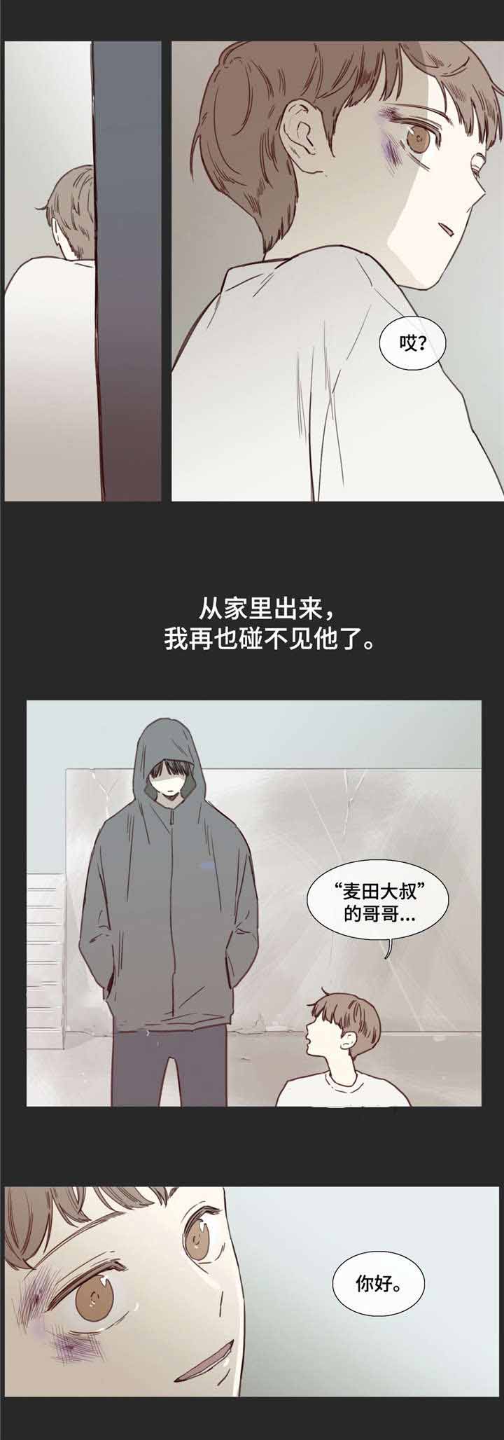 杀猪盘爱情骗术剧本漫画,第30话2图