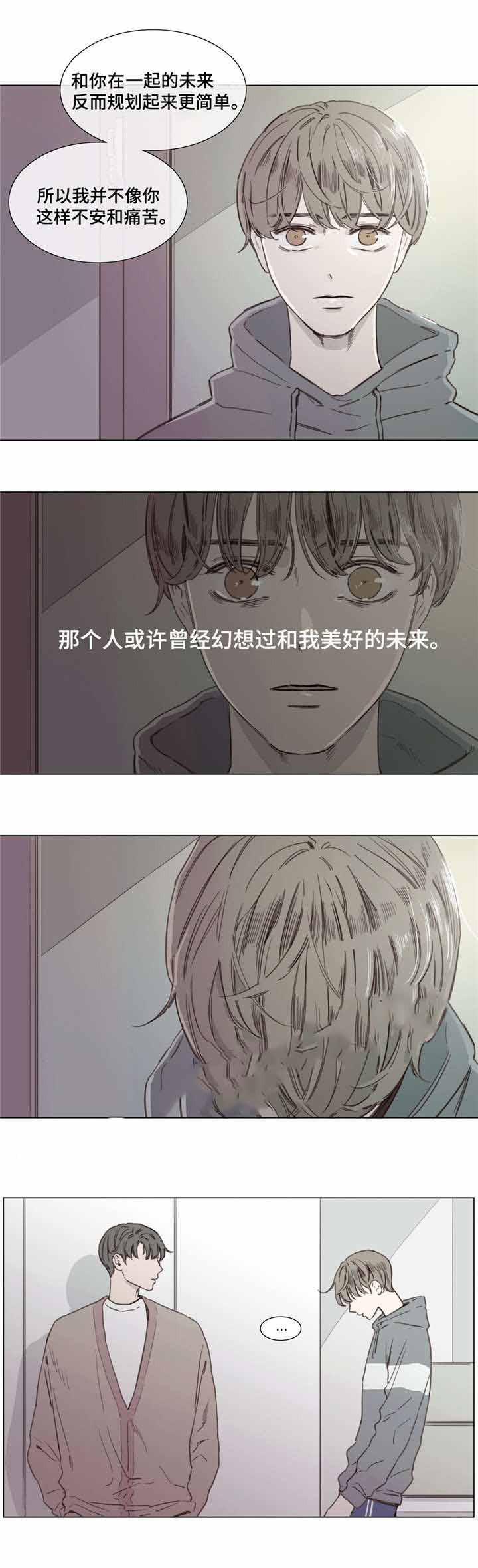 河南人的爱情骗术是真的吗漫画,第39话1图