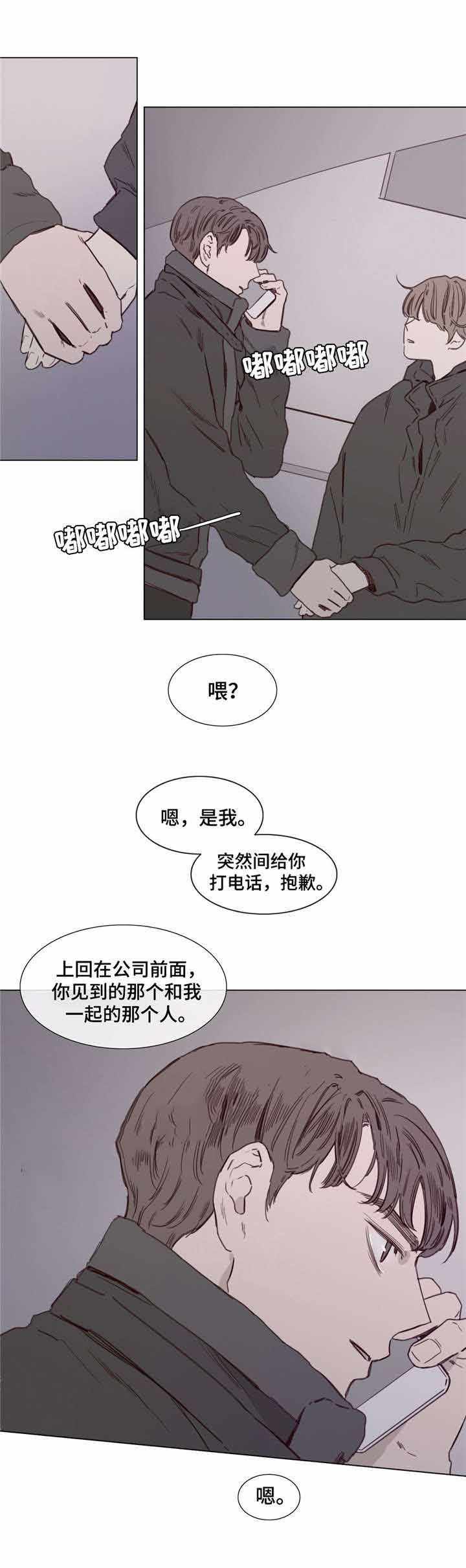 爱情骗子骗钱漫画,第40话2图