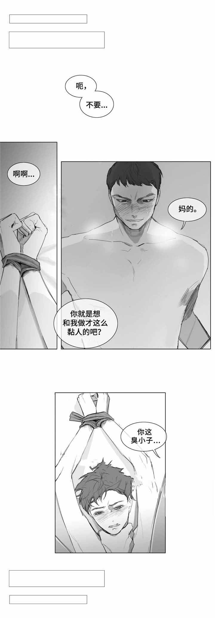 爱情骗子我问你简谱下载漫画,第8话1图