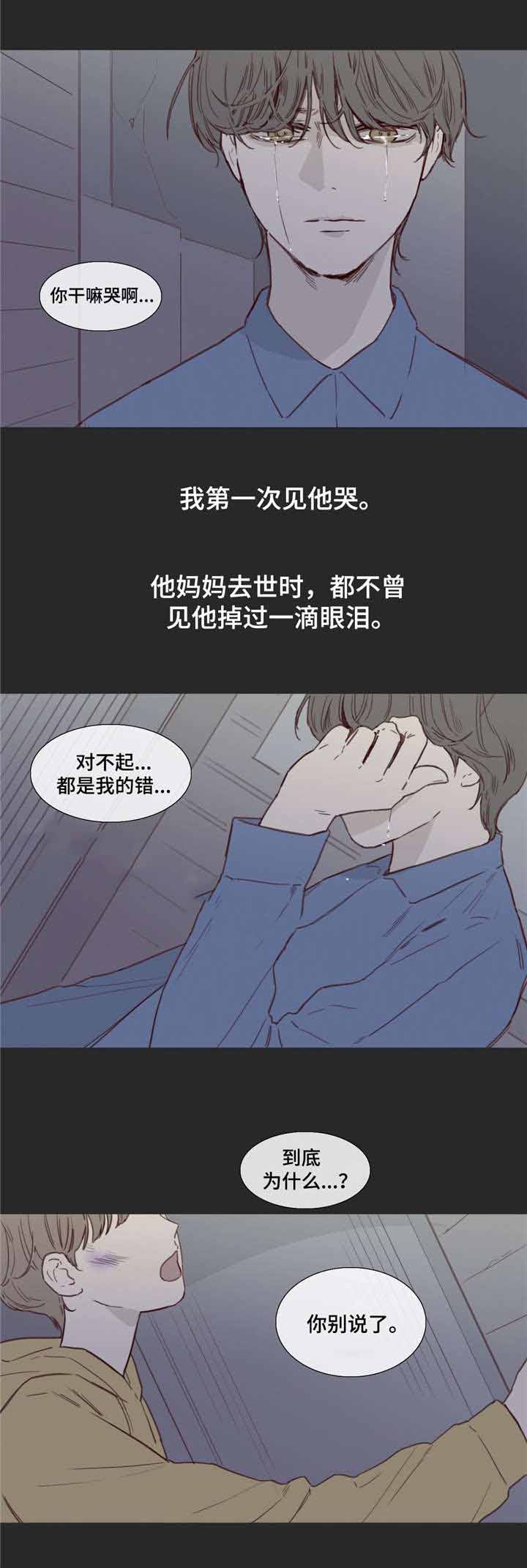 爱情骗子我问你闽南语歌曲漫画,第31话1图