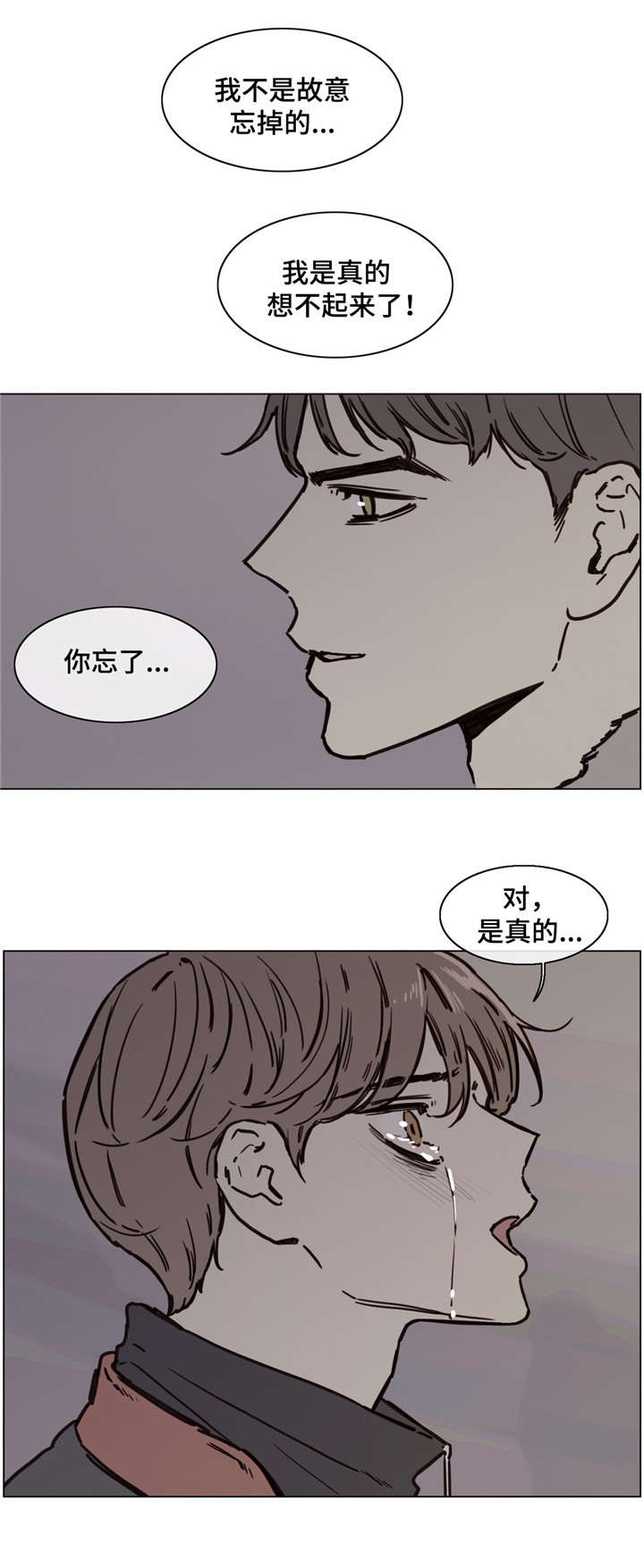 爱情小伎俩漫画,第48话1图