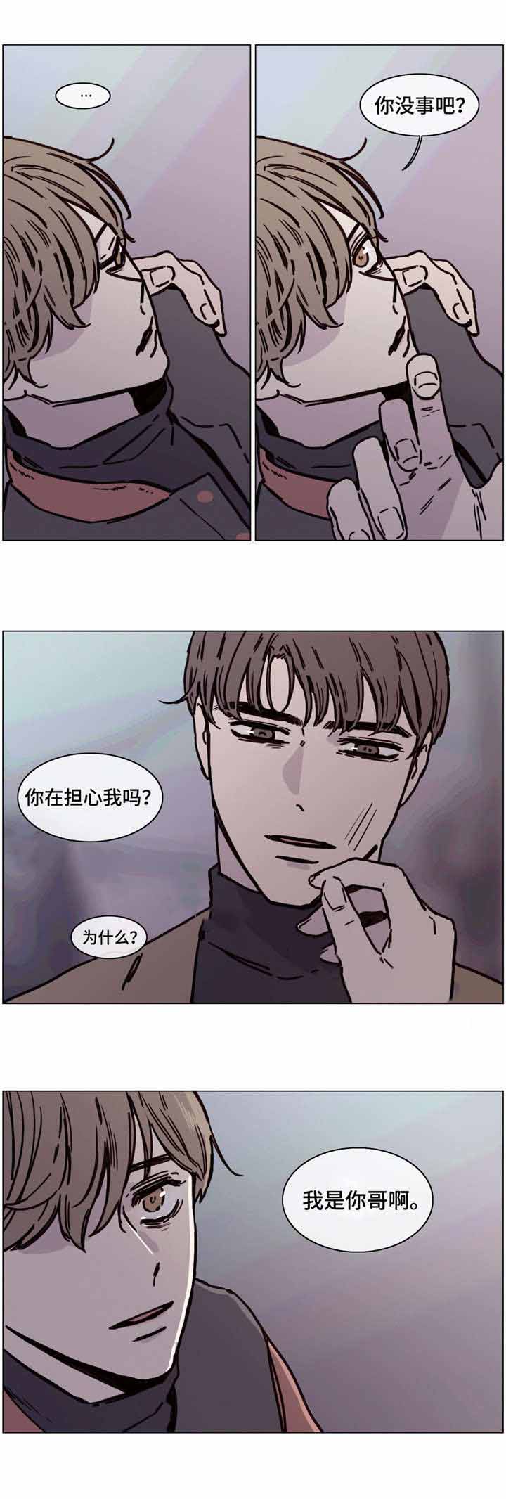 爱情骗子dj丁西西漫画,第49话2图