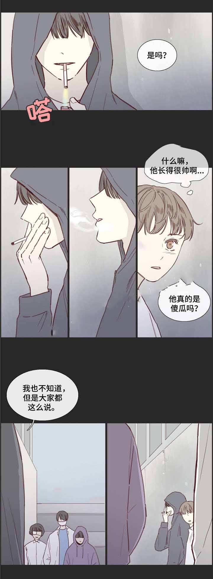 摩羯座的爱情骗术漫画,第32话2图