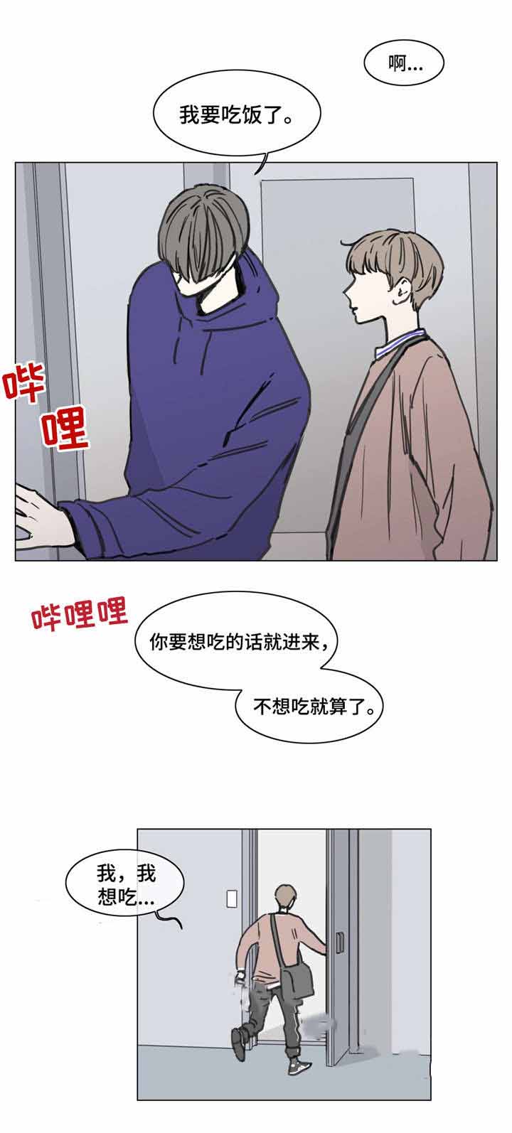 爱情骗子我问你简谱下载漫画,第51话2图