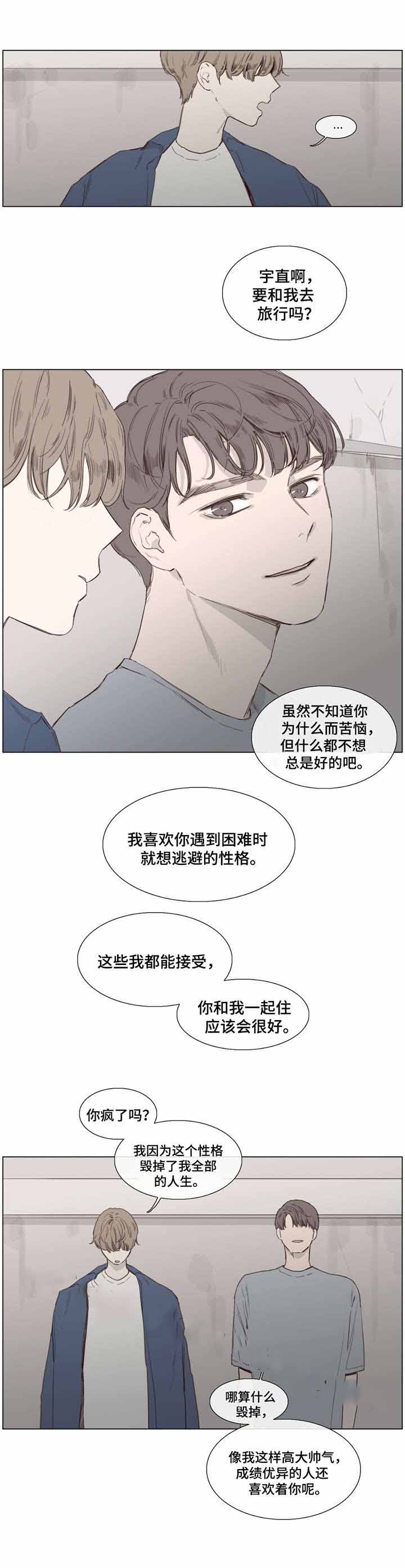 属猴男人的爱情骗术漫画,第36话1图