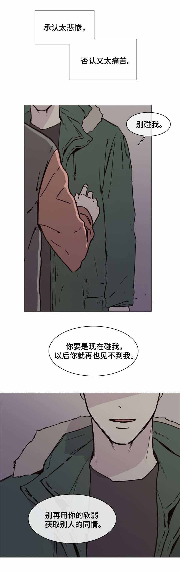 一个爱情骗术很高的电影三部曲漫画,第49话1图