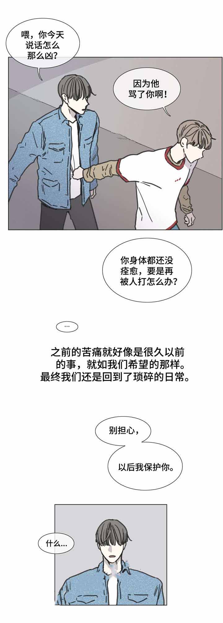 诈骗爱情漫画,第53话2图