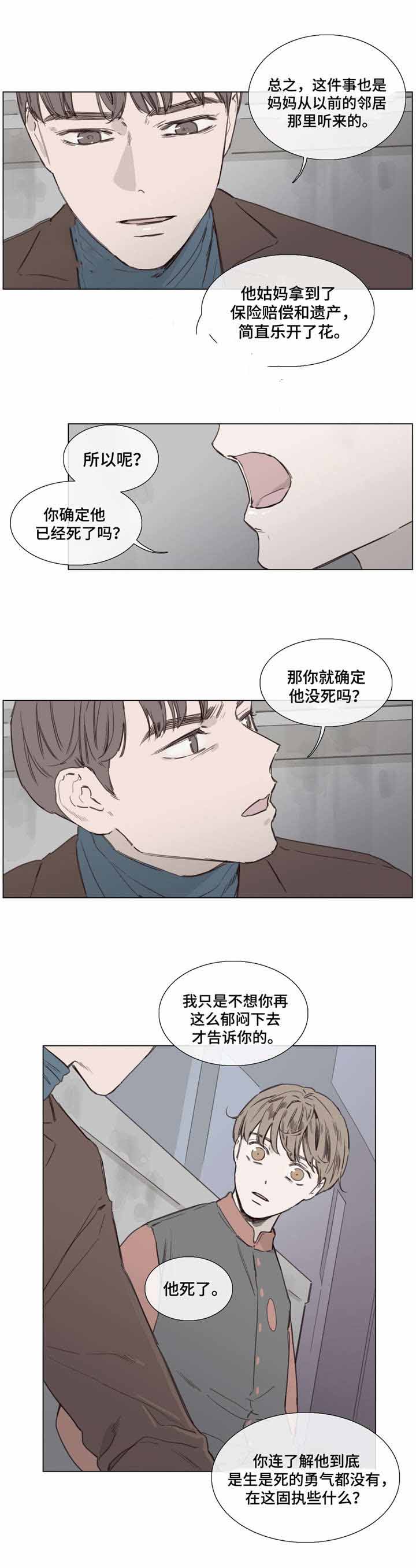 河南人的爱情骗术是真的吗漫画,第38话2图