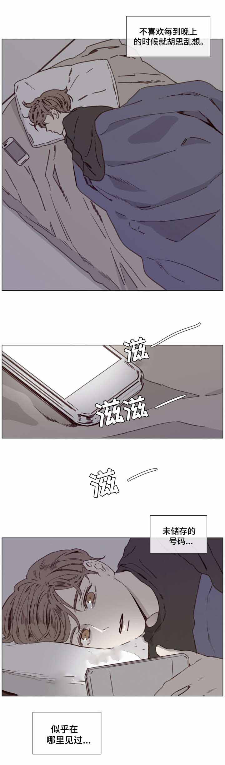 爱情骗子我问你简谱下载漫画,第41话2图