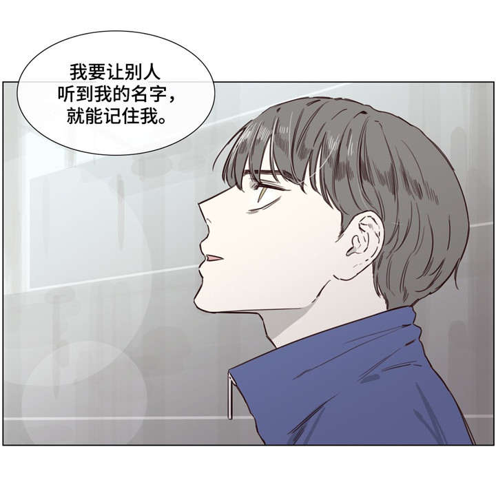 诈骗爱情漫画,第45话2图