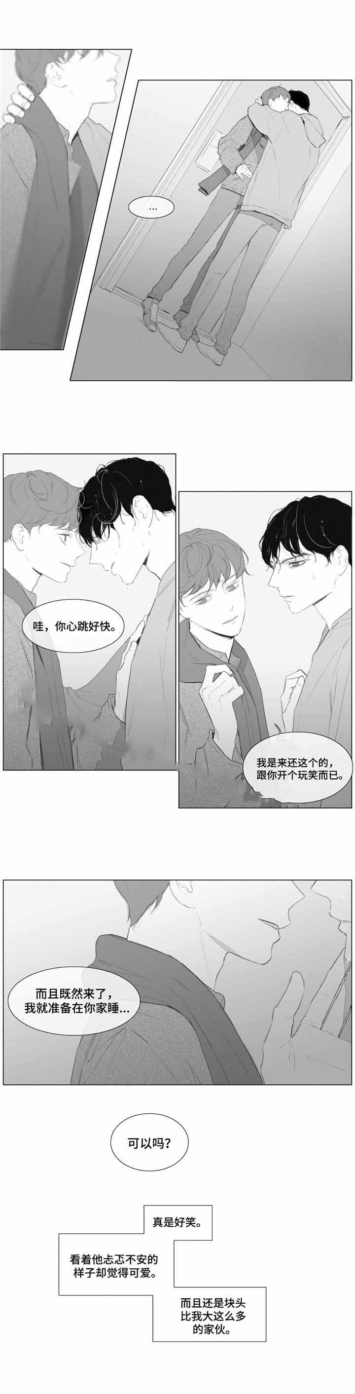 爱情骗子简谱漫画,第12话1图