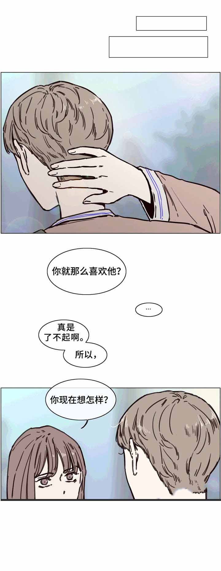 爱情骗术大全漫画,第50话2图