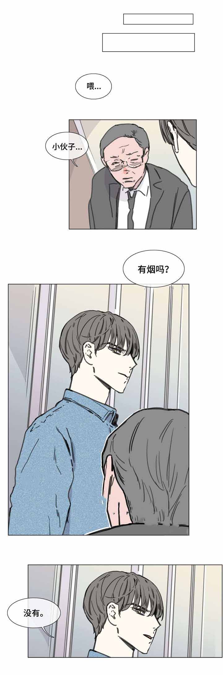 爱情骗术漫画,第53话1图