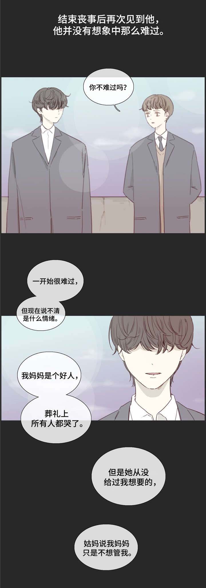 爱情的骗术漫画,第29话1图