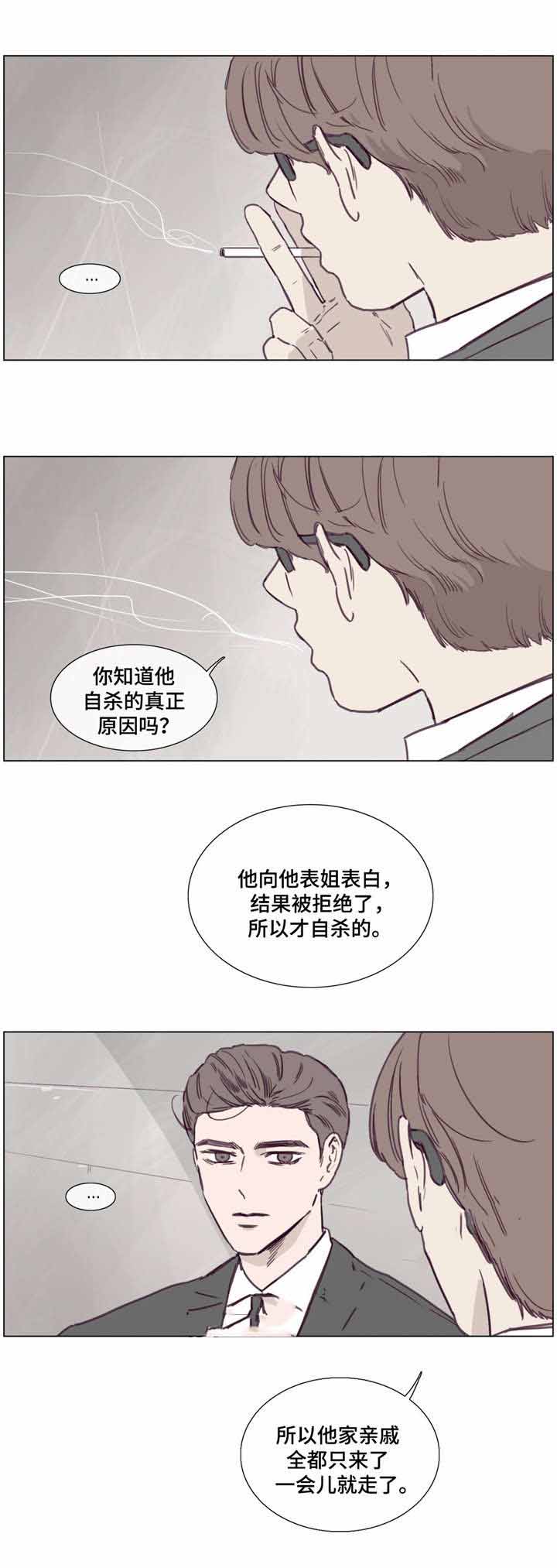 一个爱情骗术很高的电影三部曲漫画,第43话2图