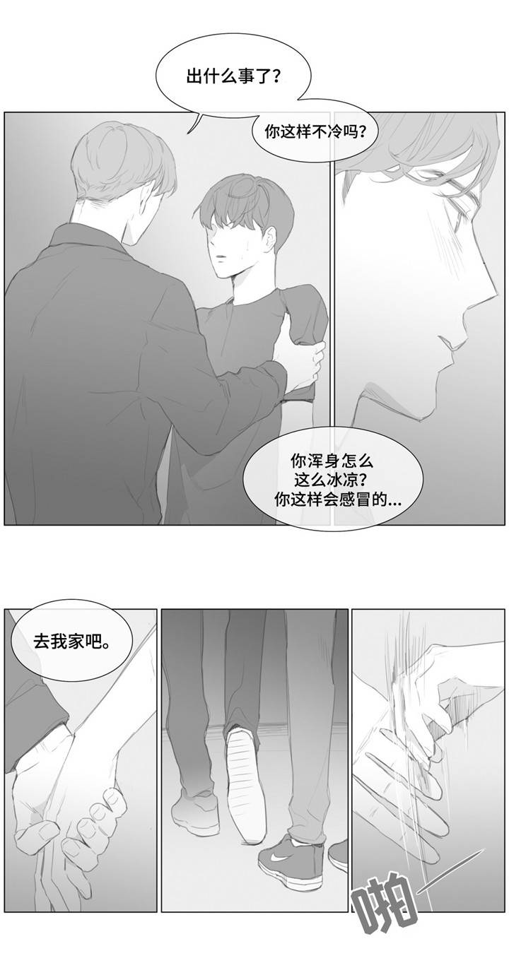 爱情骗子原唱漫画,第15话1图