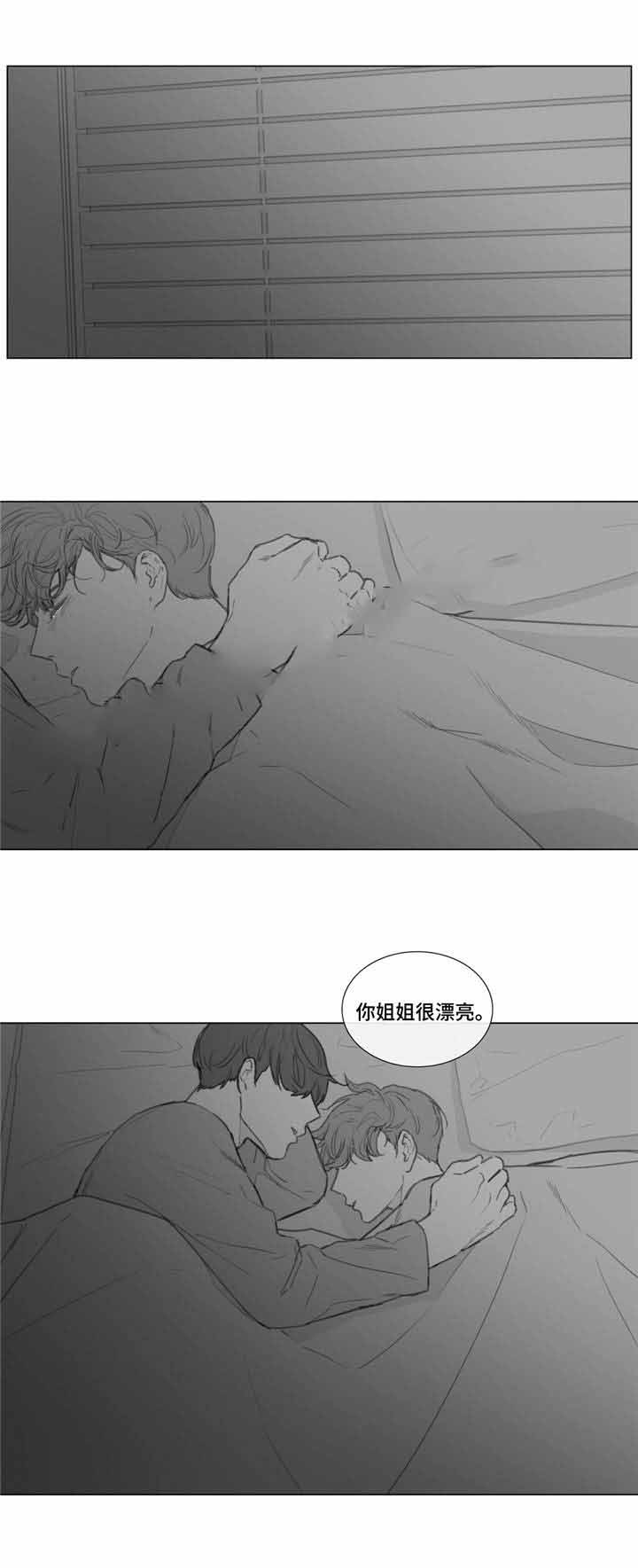 属猴男人的爱情骗术漫画,第17话2图