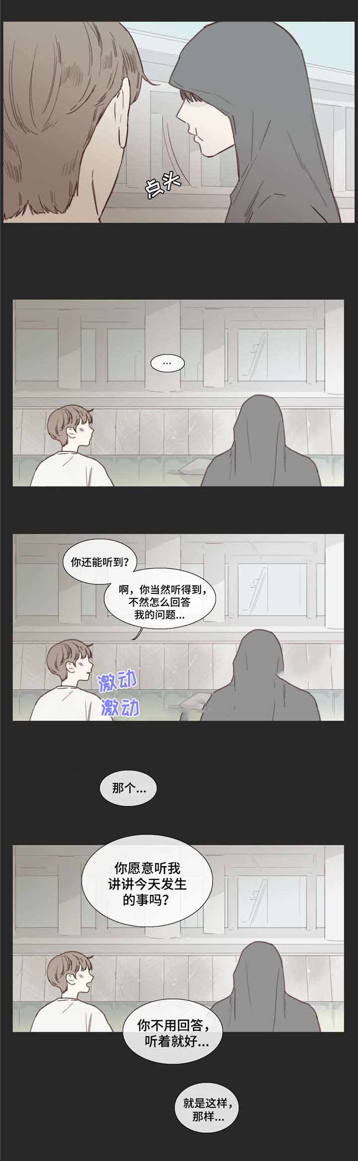 一个爱情骗术很高的电影三部曲漫画,第31话1图