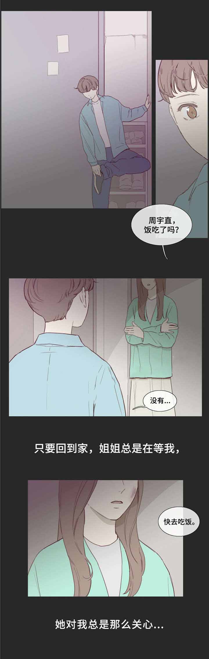 一个爱情骗术很高的电影三部曲漫画,第29话2图