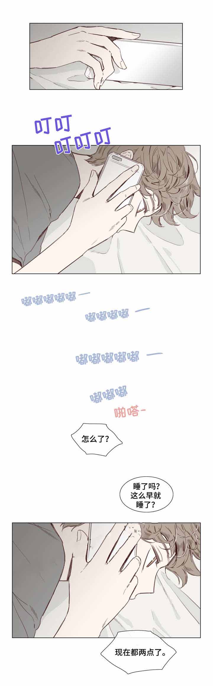 爱情骗子我问你谐音歌词漫画,第37话2图