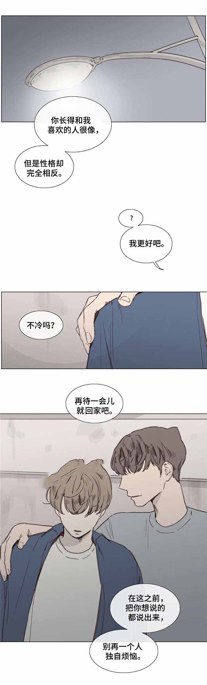 爱情骗子曲谱漫画,第36话2图