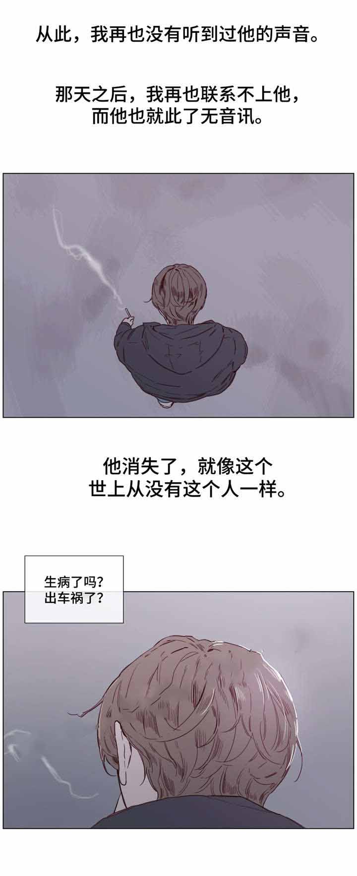 爱情小伎俩漫画,第38话1图