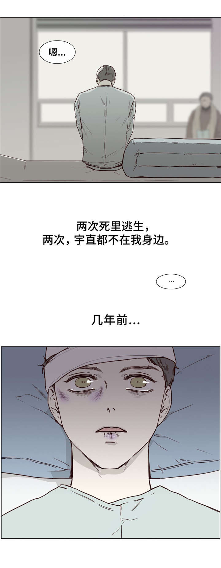 爱情骗子我问你广场舞漫画,第44话1图