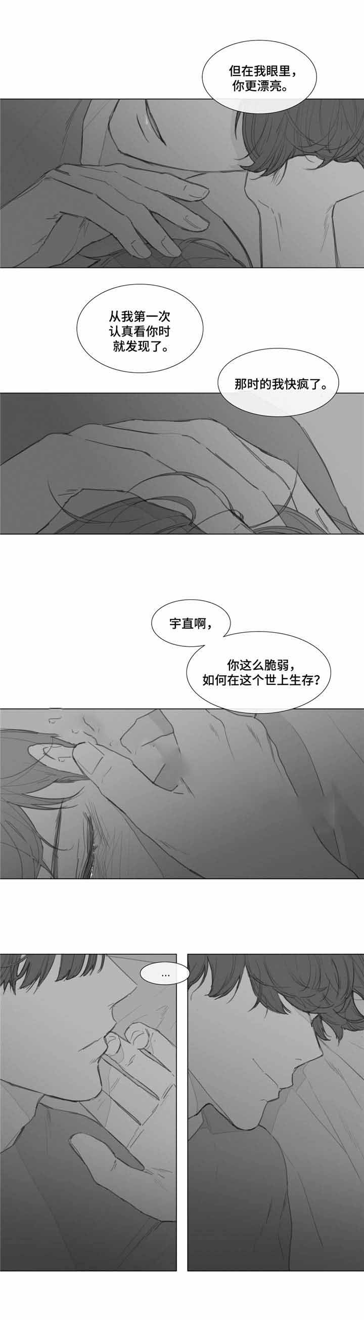 属猴男人的爱情骗术漫画,第17话1图