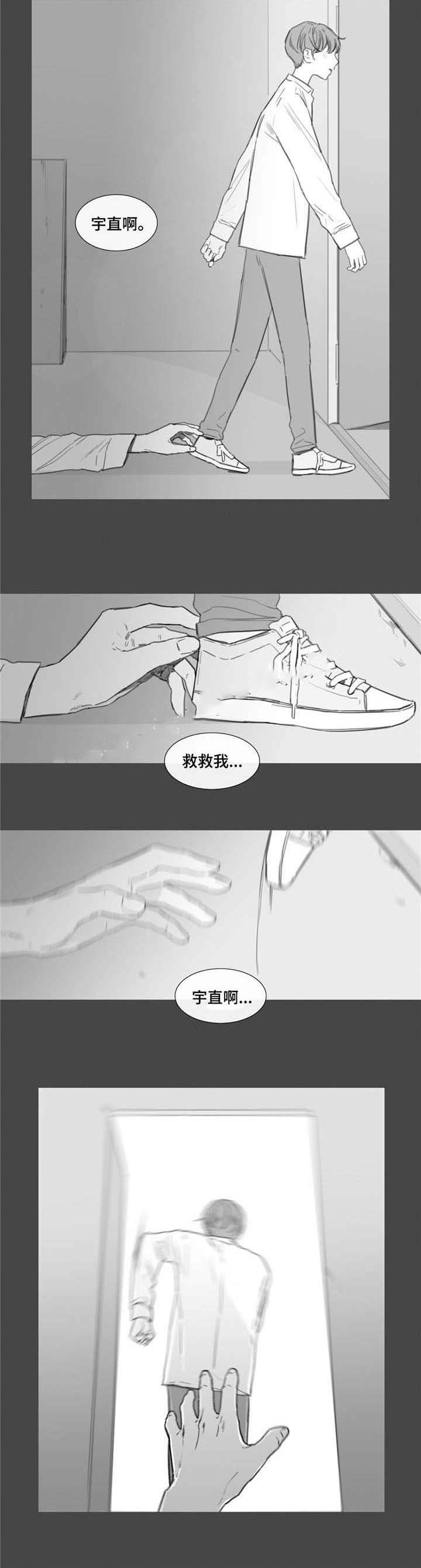 爱情骗子骗钱漫画,第33话2图