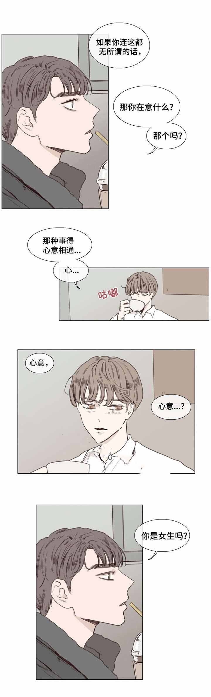 属猴男人的爱情骗术漫画,第39话1图