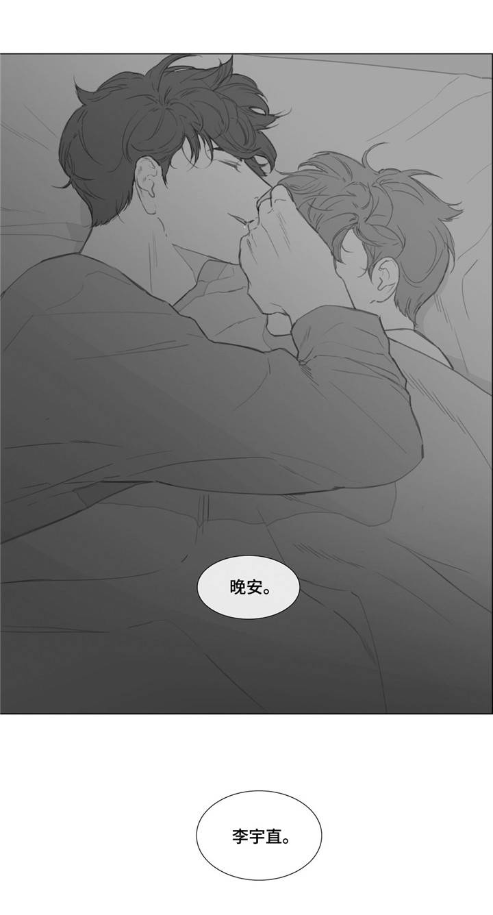 双子男的爱情骗术大解析漫画,第17话2图