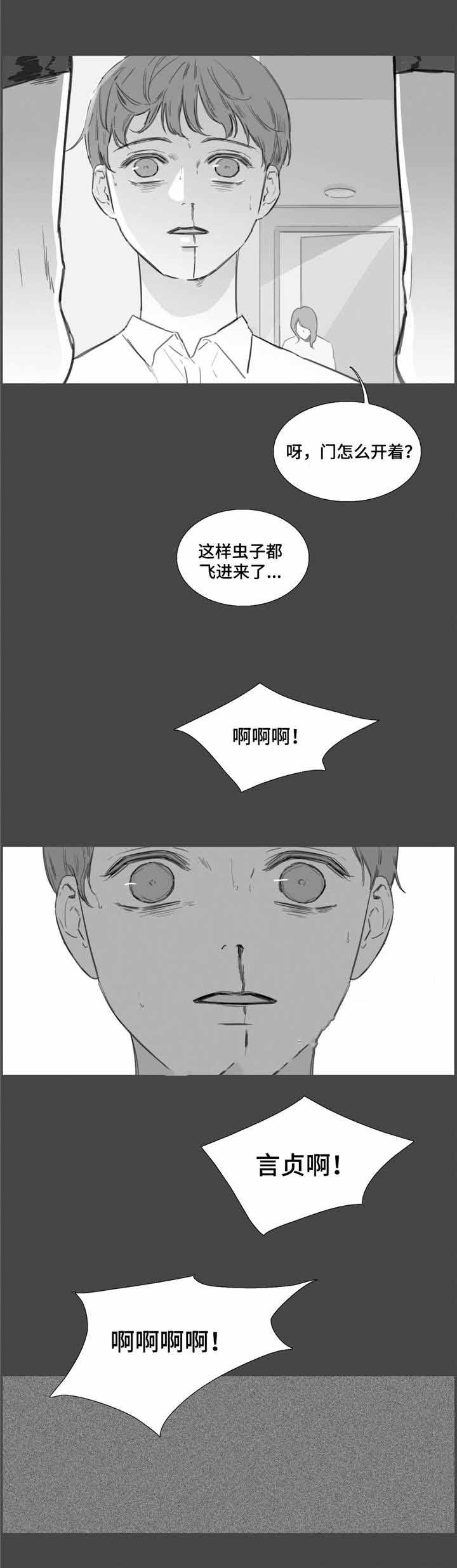 爱情骗子我问你伴奏漫画,第34话1图